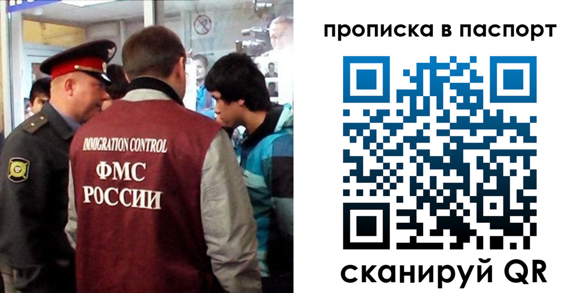 прописка ребенка в Махачкале