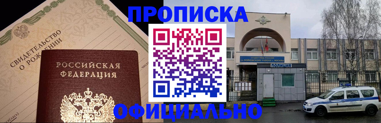 временная регистрация гарантия в Махачкале