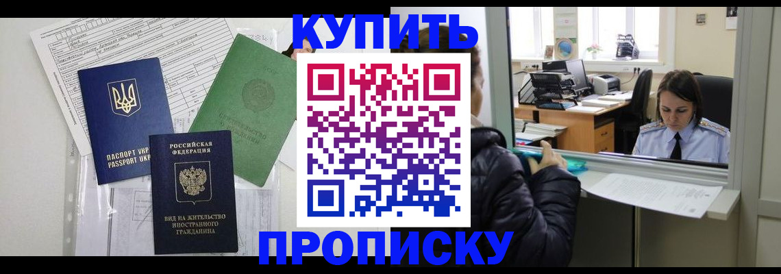 временная регистрация недорого в Махачкале